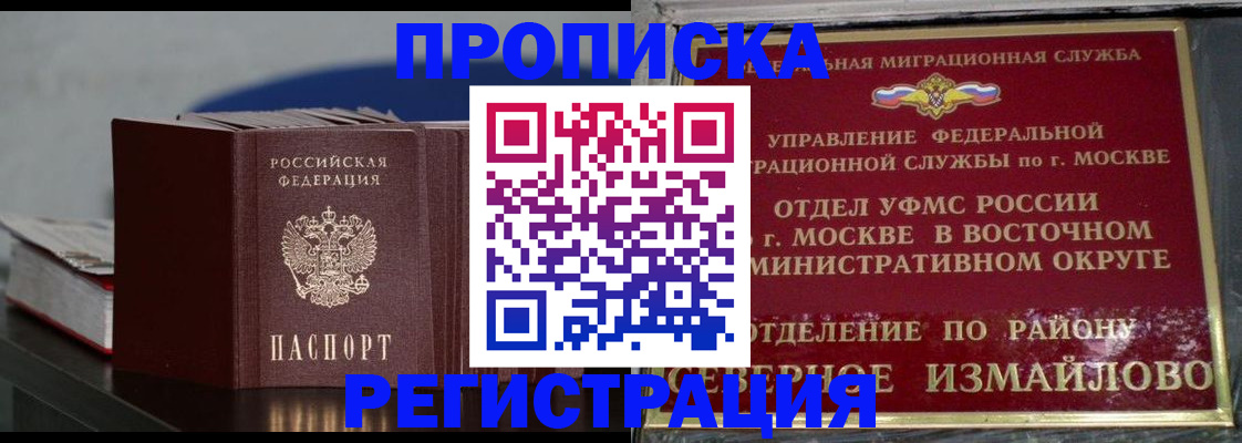 прописка в квартире в Сызрани
