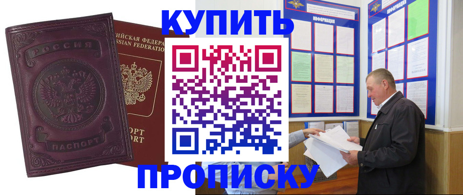 прописка гарантия в Сызрани