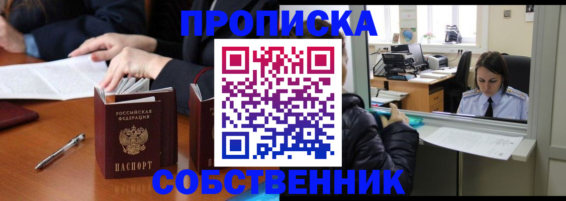 временная регистрация для всех в Сызрани
