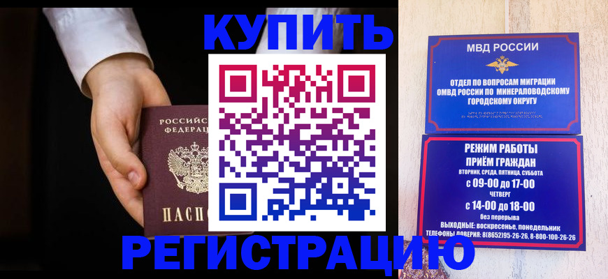 временная регистрация надежно в Сызрани