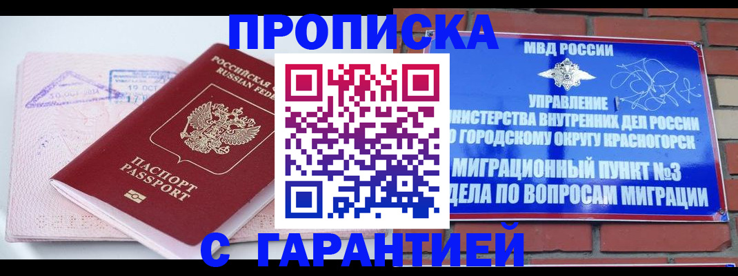 временная регистрация 2025 в Сызрани